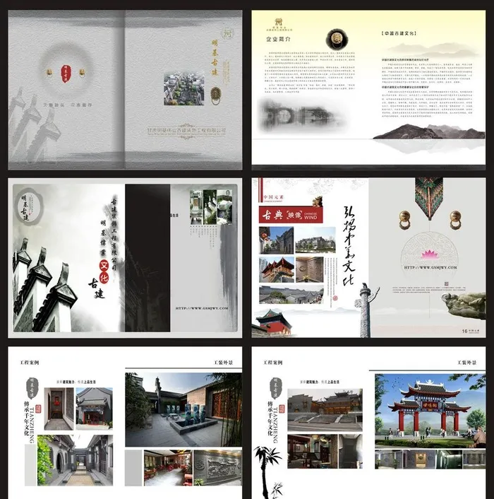 古典建筑画册图片cdr矢量模版下载