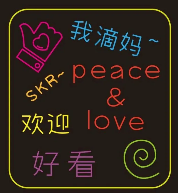 欢迎霓虹灯牌图片cdr矢量模版下载