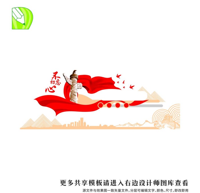党务公告栏 图片cdr矢量模版下载