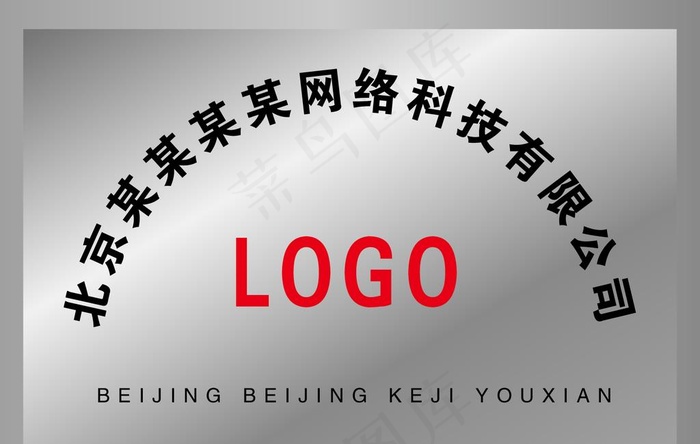 不锈钢铜牌图片