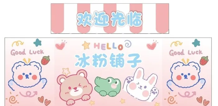 粉色冰粉推车摆摊图片cdr矢量模版下载