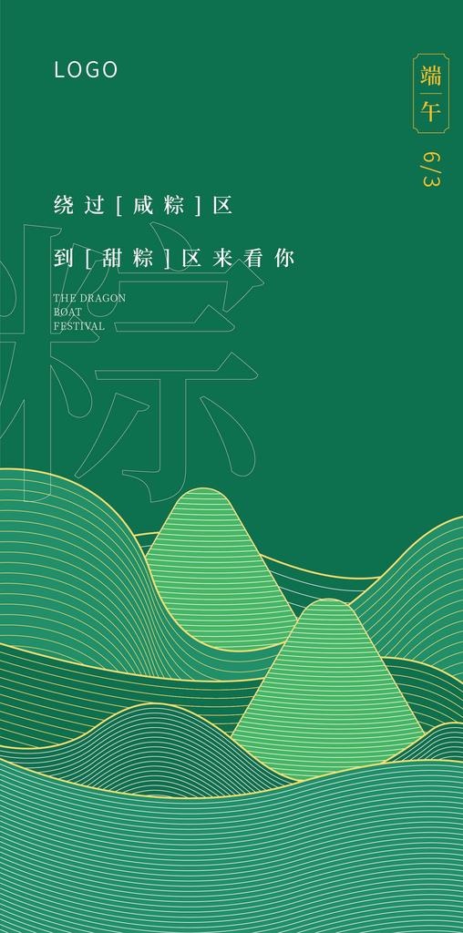 端午节图片ai矢量模版下载