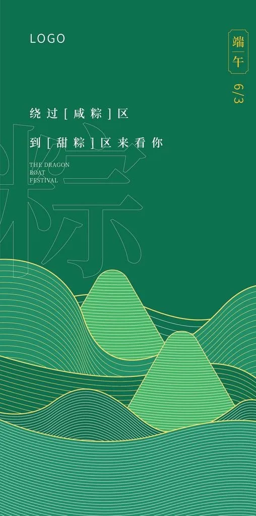 端午节图片ai矢量模版下载