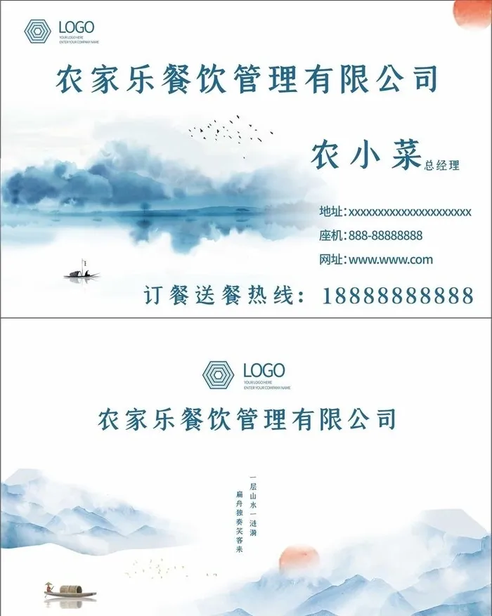 餐饮名片图片