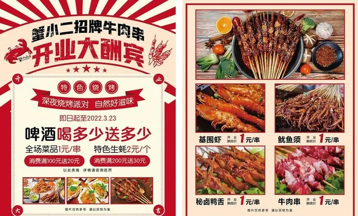 蟹小二图片ai矢量模版下载