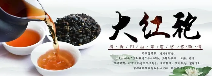 红茶图片(12200x4650)psd模版下载