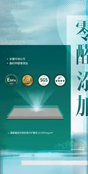 全屋定制零醛图片