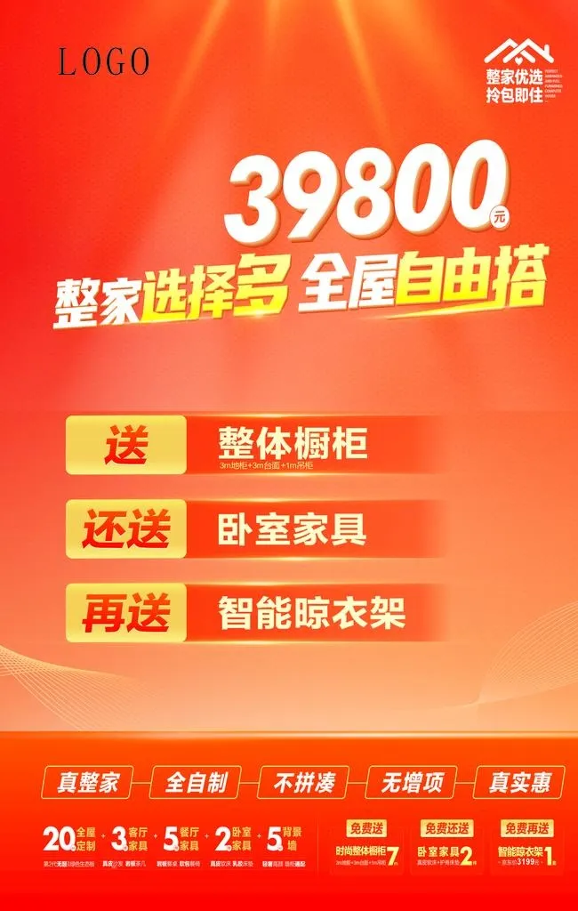 套餐彩页图片cdr矢量模版下载