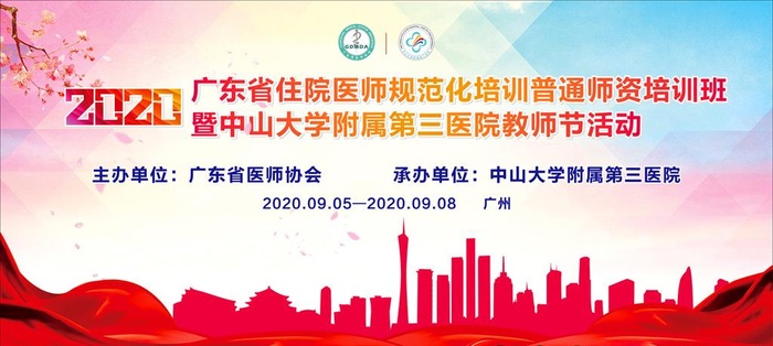 教师节背景板图片