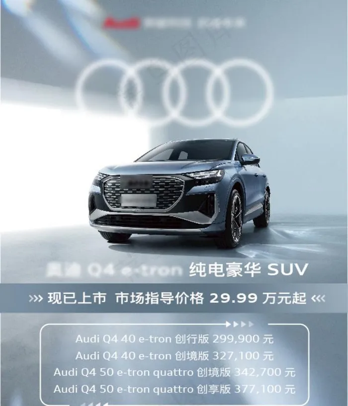 汽车价格表海报图片ai矢量模版下载