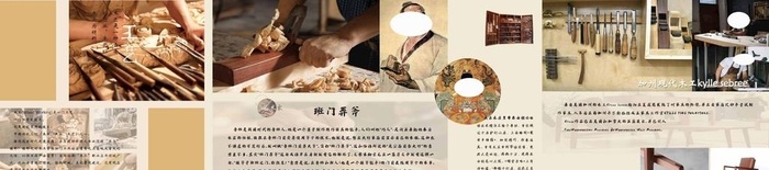 木工知识展板图片
