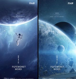 地产,地球日,节日,微信,太空,宇航员,