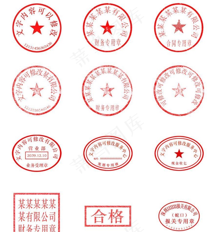 印章图片(2016x2350)psd模版下载