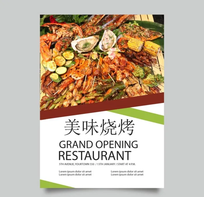 烧烤图片ai矢量模版下载