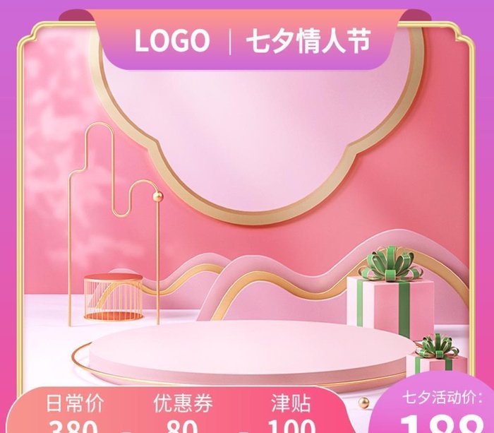 主图图片(800x800)psd模版下载