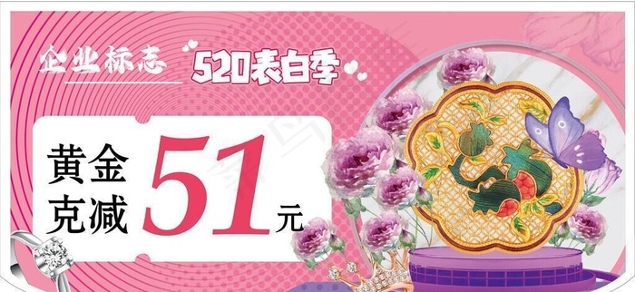520吊旗图片ai矢量模版下载