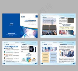 保险公司企业宣传册画册骑马钉图片