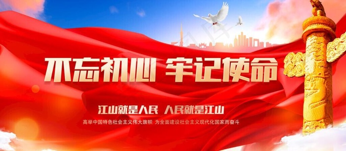党建展板海报图片(6803x3402)psd模版下载