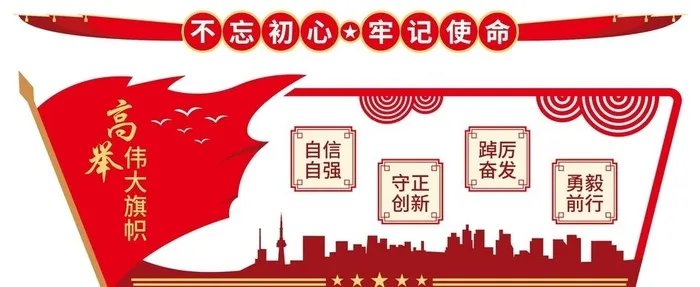 党建红色文化造型图片ai矢量模版下载