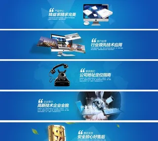 公司介绍banner图片