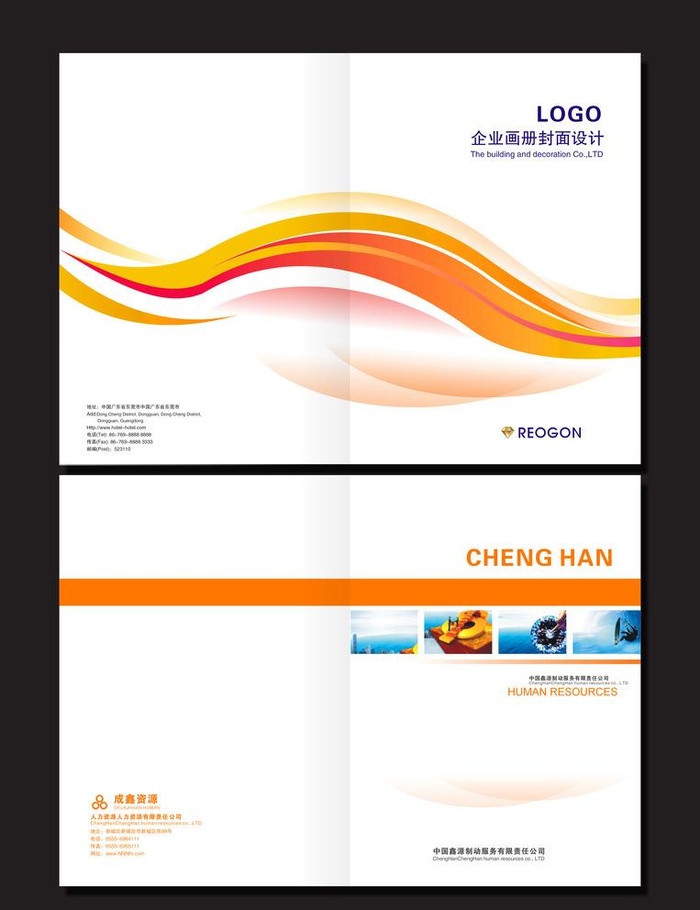 画册封面  简洁封面图片cdr矢量模版下载