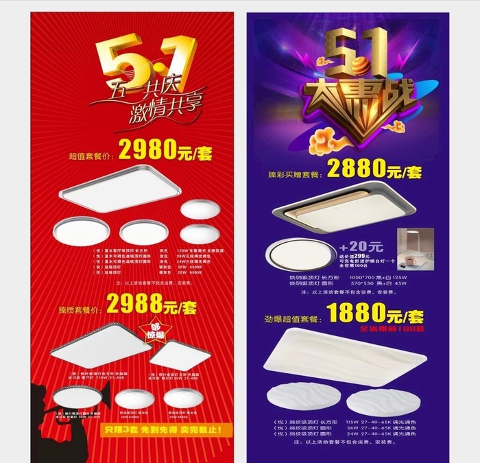 51灯饰展架图片cdr矢量模版下载