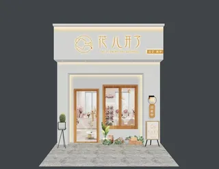 高端鲜花店门头门脸效果图图片