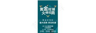 招商海报图片