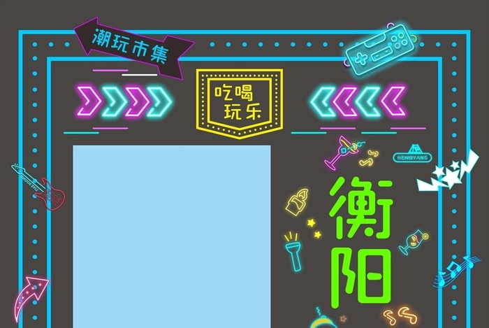 霓虹灯图片cdr矢量模版下载