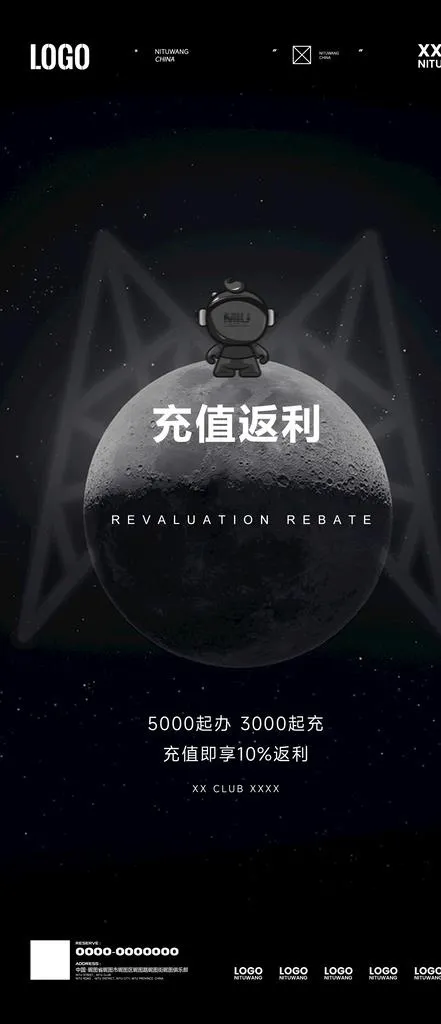 充值返利图片(2126x4602)psd模版下载