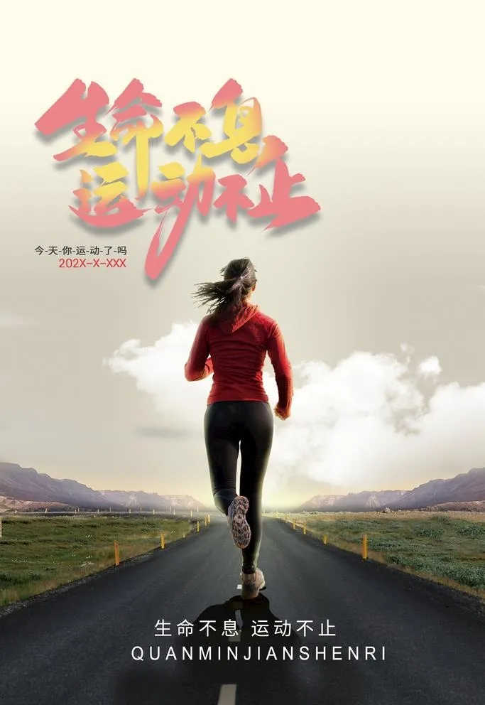 运动图片(2362x3543)psd模版下载