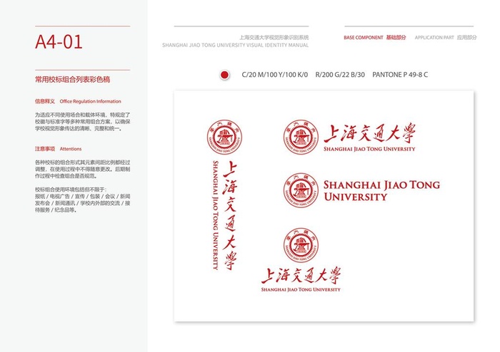 上海交通大学logo常用校标图片ai矢量模版下载