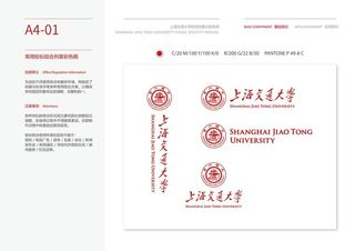 上海交通大学logo常用校标图片