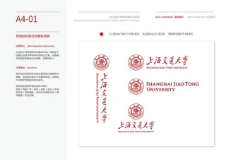 上海交通大学logo常用校标图片