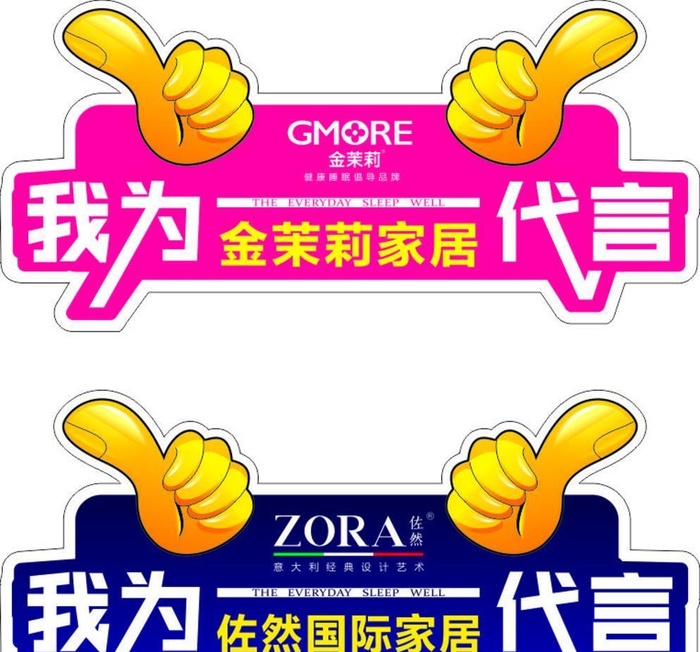 代言牌图片