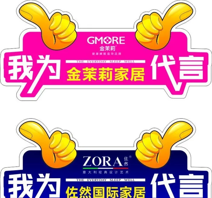 代言牌图片cdr矢量模版下载