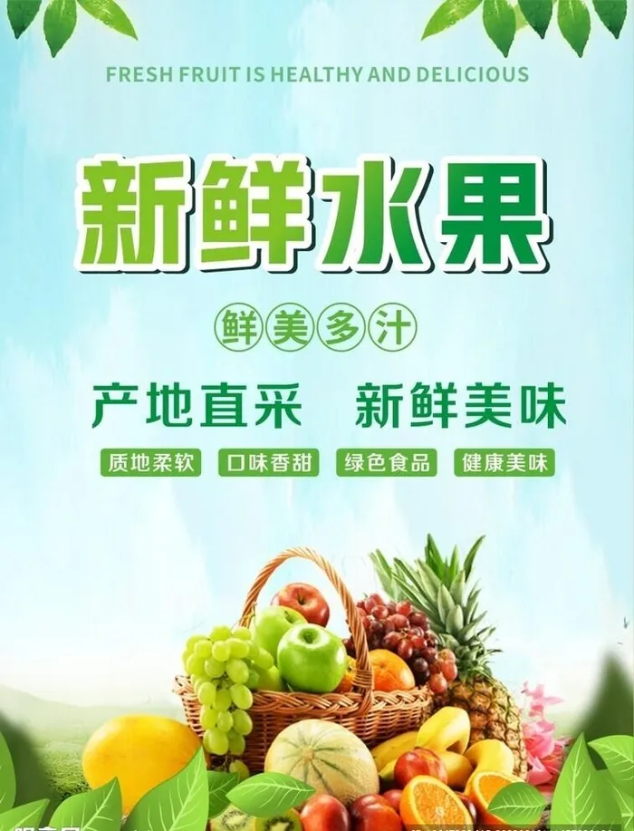 水果图片cdr矢量模版下载