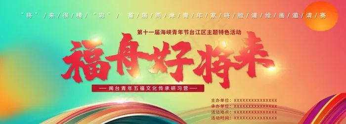 活动背景图片(4134x1772)psd模版下载