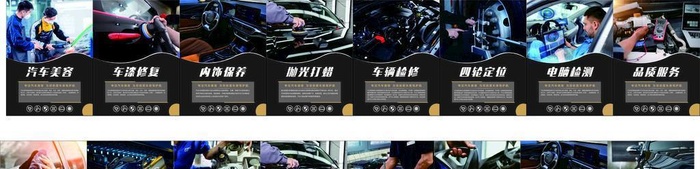 汽车美容海报 图片cdr矢量模版下载