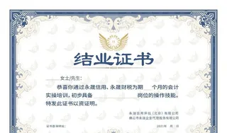 结业证书图片