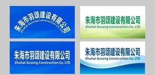 公司名字标牌图片