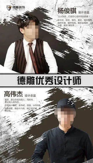 人物介绍展架图片