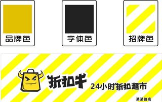 折扣牛门头招牌图片