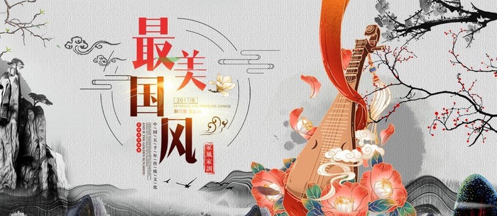国朝图片(7087x3543)psd模版下载