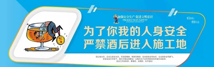 建筑工地安全生产围挡图片cdr矢量模版下载