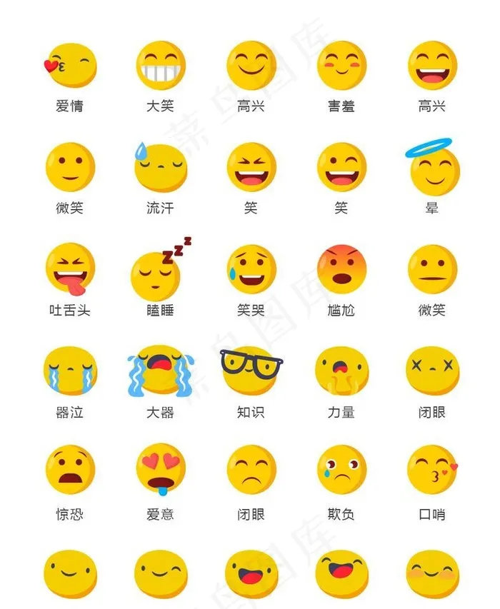 表情菜鸟图库片(929x1211)psd模版下载