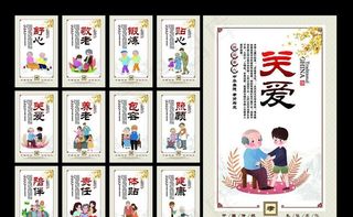 关爱老人图片