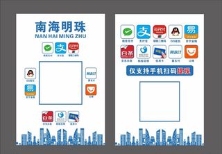 A5 付款方式桌牌图片