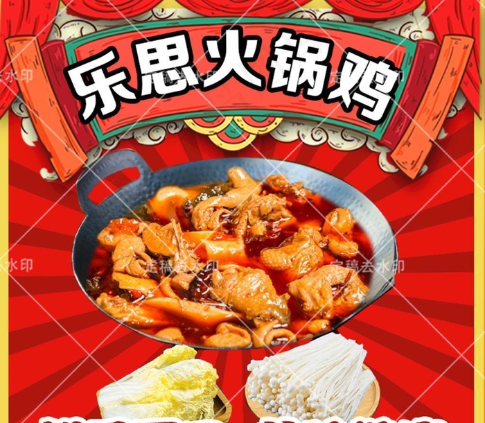 国潮菜品图片