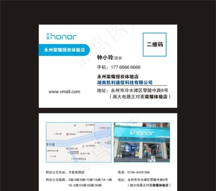 荣耀名片图片cdr矢量模版下载